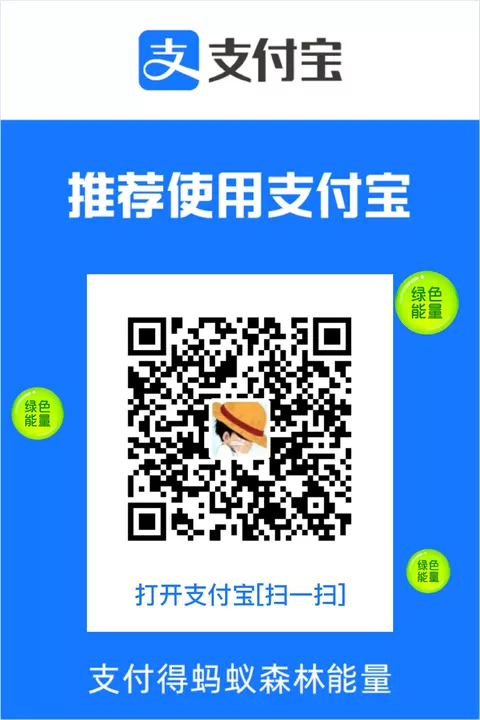 支付宝收款码